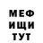 МЕФ кристаллы Max Polotenchik