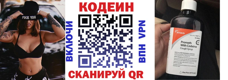 Купить закладки  Феодосия  Кодеиновый сироп Lean Purple Drank 