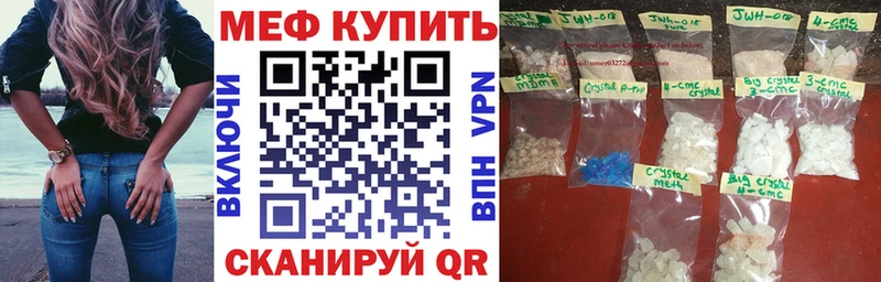 Меф кристаллы  Купить  Феодосия 