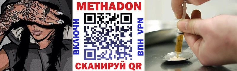 Купить где  Феодосия  МЕТАДОН VHQ 